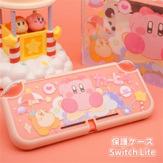 原創星之卡比任天堂switch Lite保護殼ns遊戲機套探索發現可愛