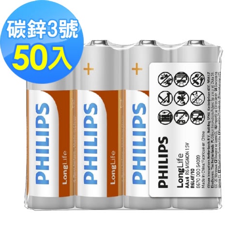 PHILIPS 飛利浦 3號(AA) 碳鋅電池 50入