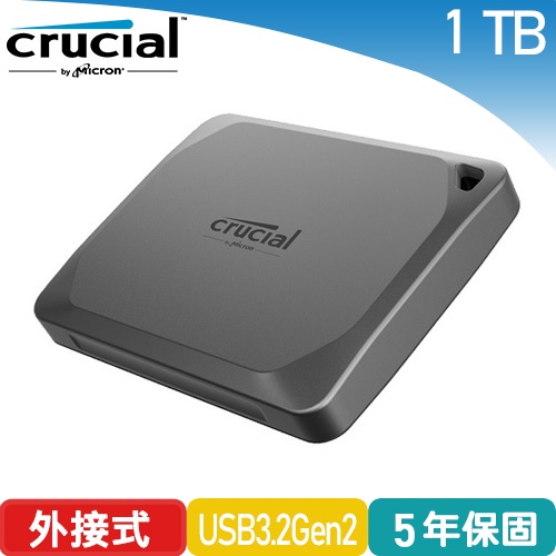 美光 Micron Crucial X9 Pro 1TB 外接式SSD