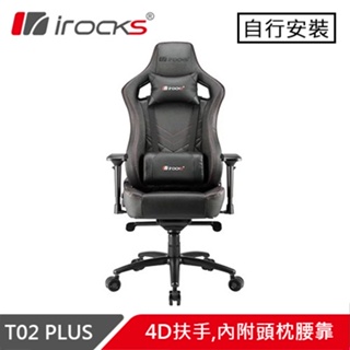 i-Rocks 艾芮克 T02 PLUS 頂級辦公椅