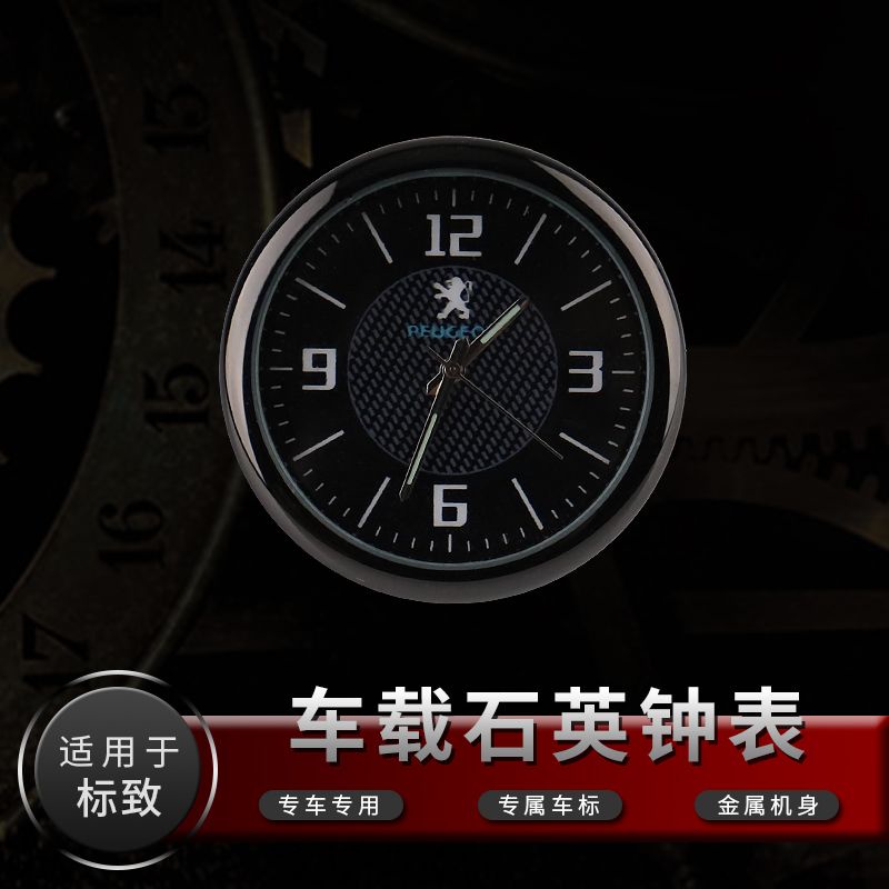 PEUGEOT 汽車內飾件迷你時鐘手錶標致汽車電子石英手錶