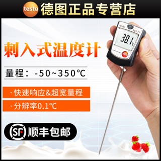 免運費 德國德圖TESTO905T1/T2探針式溫度計油溫接觸式測溫儀錶面溫度計