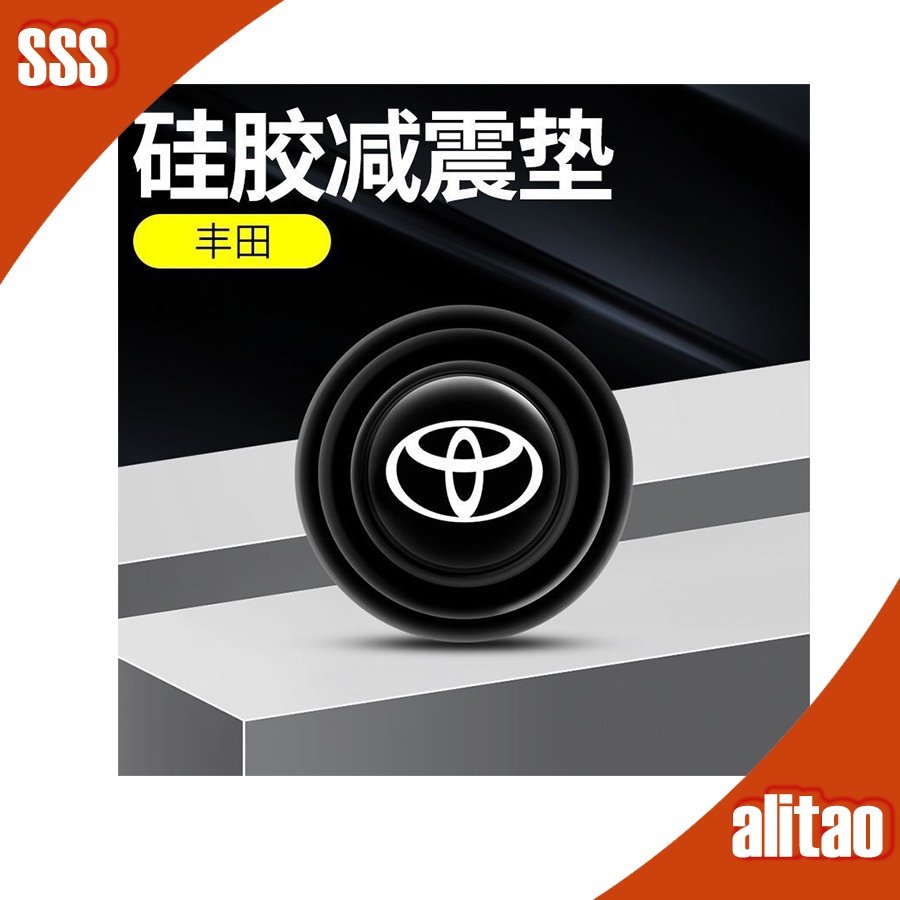 ALITAO【限時低價】豐田TOYOTA減震墊貼 ALTIS CAMRY RAV4 vois 汽車減震 防震膠條 減震墊