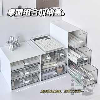 ins風桌面收納盒 抽屜式學生多格文具筆盒 宿舍書桌化妝品整理置物架
