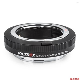 YOT VILTROX EF-GFX Pro 自動對焦鏡頭安裝轉接環防手震 EXIF 傳輸 Type-C 升級取代Can