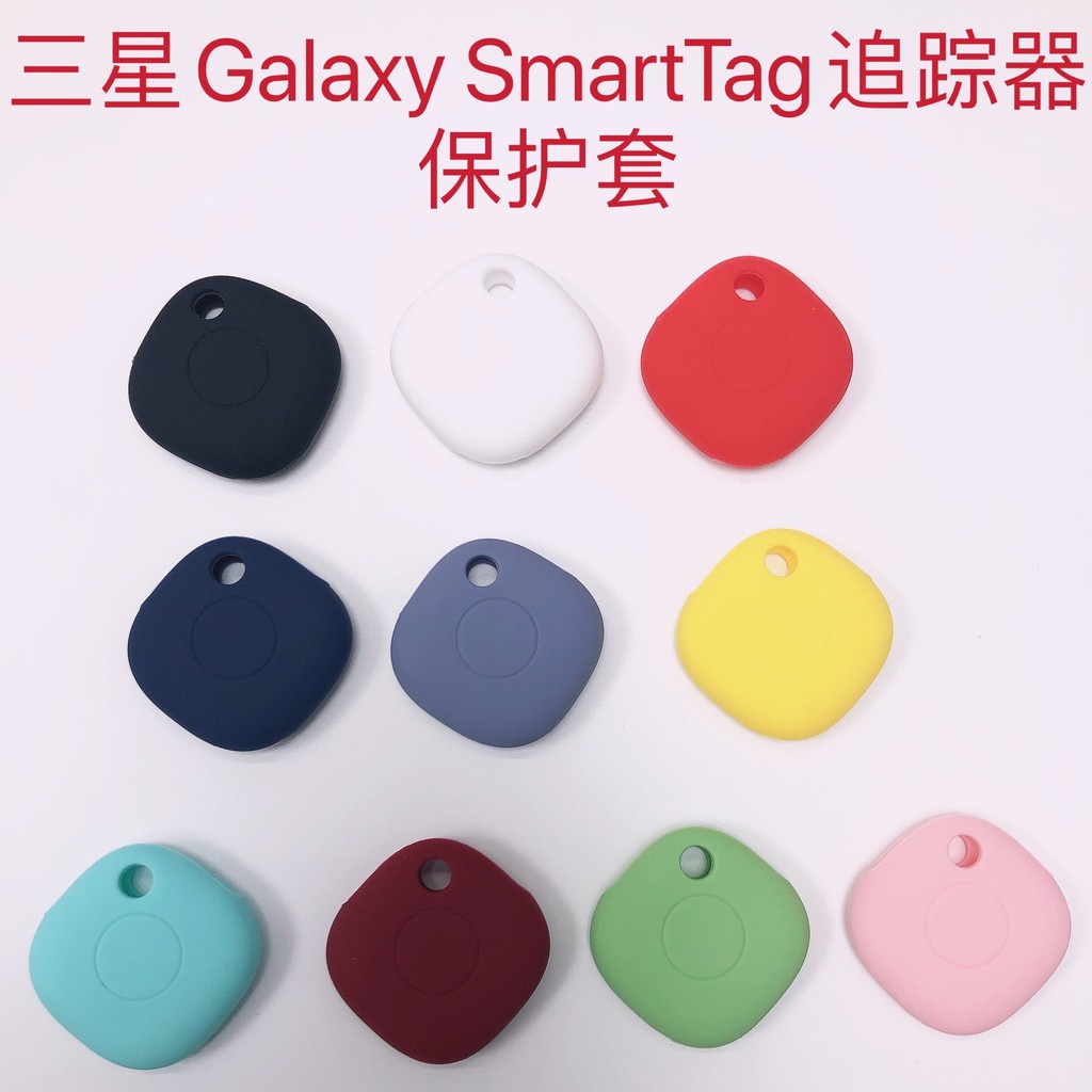 適用於 三星 Galaxy Smart Tag 保護套 定位追蹤器保護套 防丟掛鉤 便攜矽膠收納套 防摔軟保護套外殼