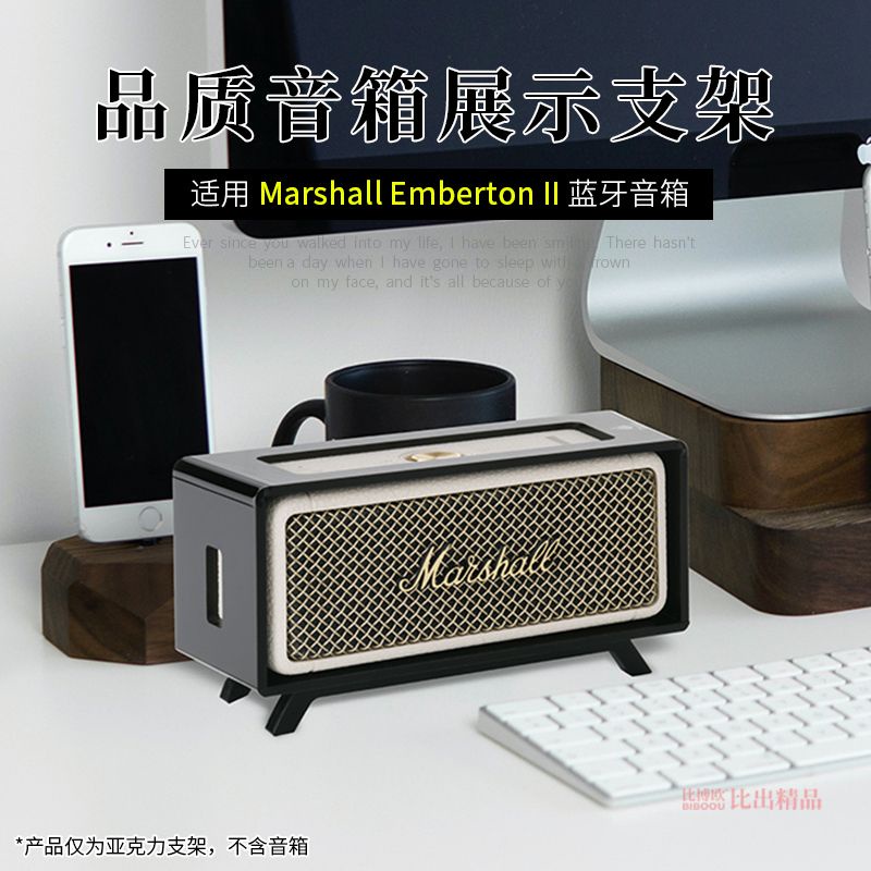 適用MARSHALL EMBERTON II支架 MARSHALL EMBERTON支架 emberton收納包 免運