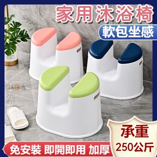 新品爆款【免安裝淋浴凳子】浴室凳 女性私處浴凳老人洗澡坐凳 洗澡椅 坐浴椅 防滑日式坐浴凳 沐浴椅 孕𡠹沐浴 小椅凳YH