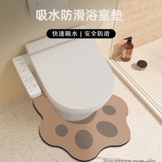 【桃子生活館】 馬桶u型腳墊 浴室衛生間 門口地墊 洗手間速乾防滑墊 吸水矽藻泥軟墊
