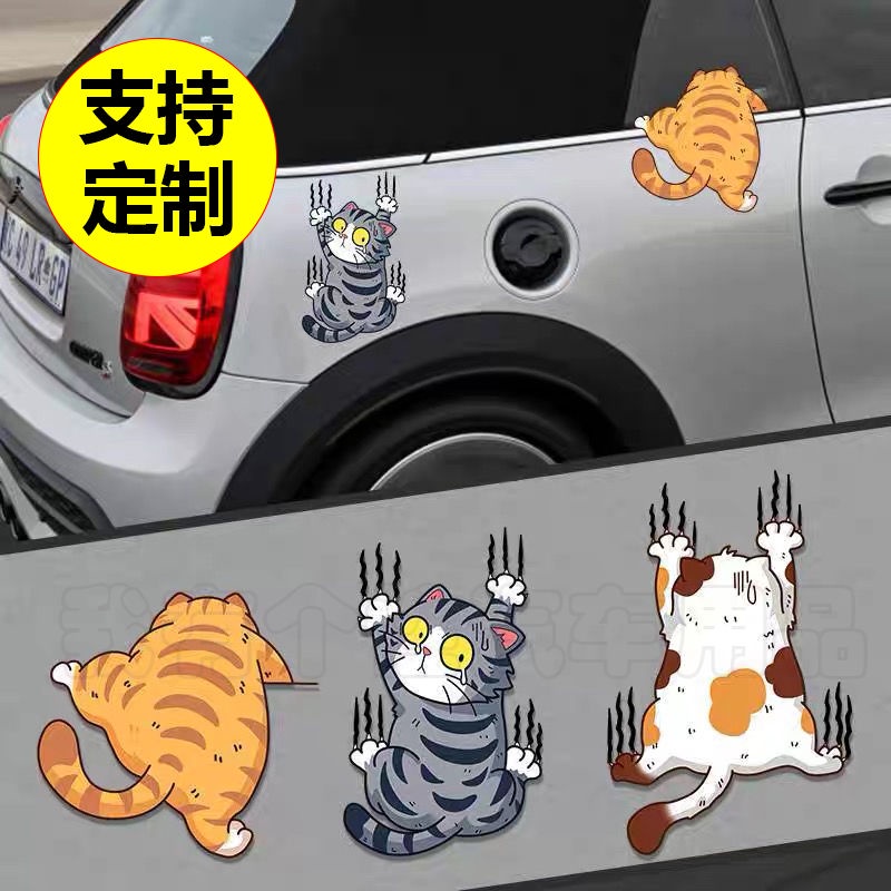 個性趣味搞笑寵物貓咪抓痕車貼汽車貼紙車身劃痕遮擋電動車裝飾貼