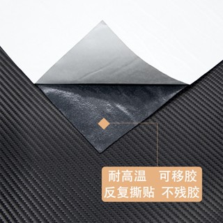 背膠碳纖維自粘皮革汽車內飾門檻條防踢貼防刮耐磨修補皮革PU皮革1mm沙發牆面