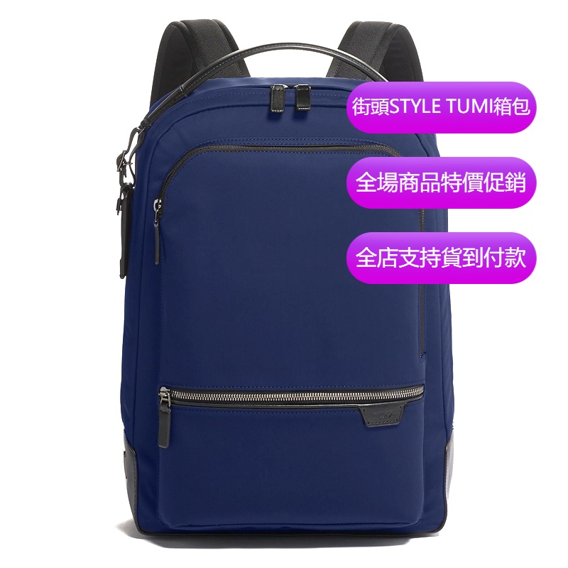 【原廠正貨】TUMI/途明 JK814 6602011 Harrison系列 男士後背包 後背包 商務電腦包