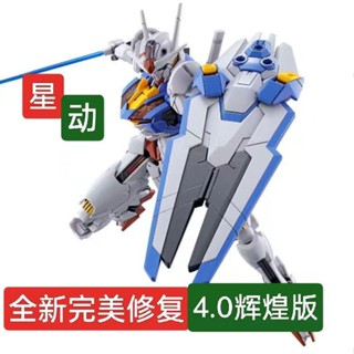 新品快貨 星動風靈高達HG1/144水星魔女主角機拼裝模型手辦送支架