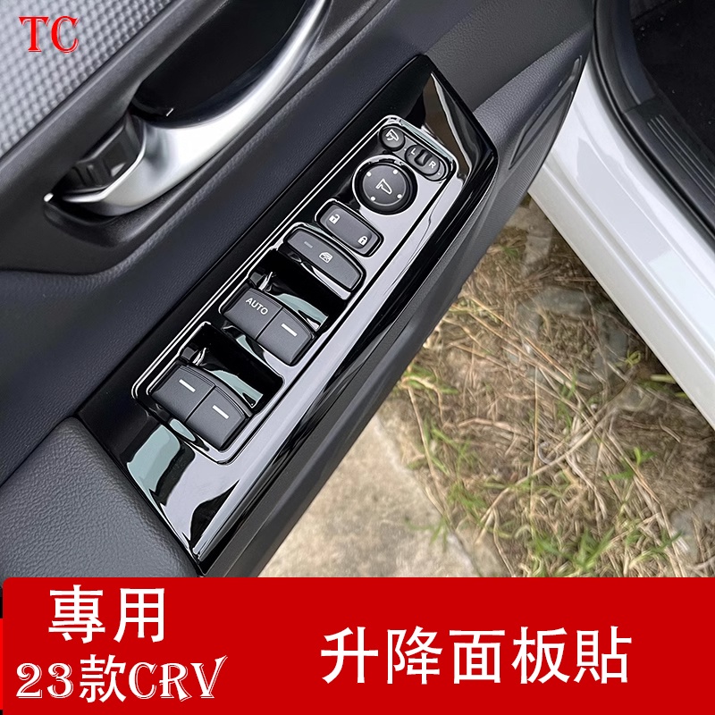 Honda 23款 六代 大改款CRV 玻璃升降面板裝飾貼 內飾改裝專用內扶手框