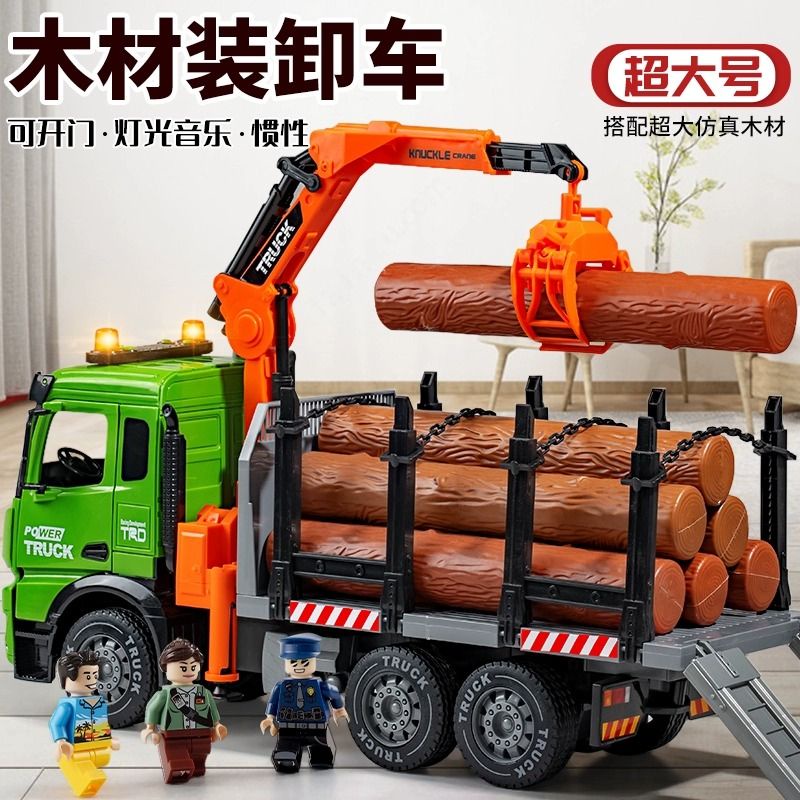 【小天才】超大號木材運輸車兒童玩具車仿真翻斗車工程車模型抓木吊車男孩