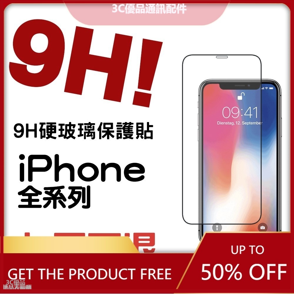 透明滿版保護貼 玻璃貼 背貼適用iPhone 15 14 13 12 11 pro Max SE2 XR XS PLUS