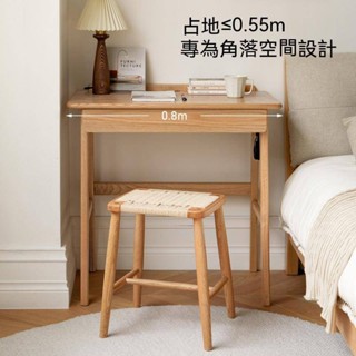 小戶型梳粧檯 實木書桌 現代簡約北歐電腦桌 橡木辦公桌 家用小戶型梳粧檯