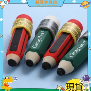 中華牌 2B橡皮擦 鉛筆 創意兒童卡通橡皮擦 文具用品 幼兒園學生