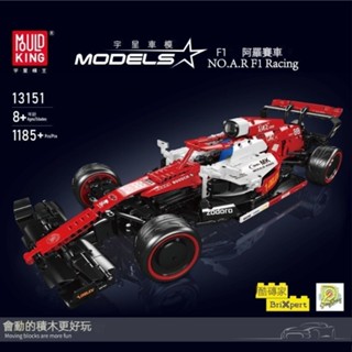 宇星模王13151F1方程式阿羅賽車 高難度模型 拼裝模型 積木玩具 組裝模型 男生禮物 臺灣現貨 相容樂高