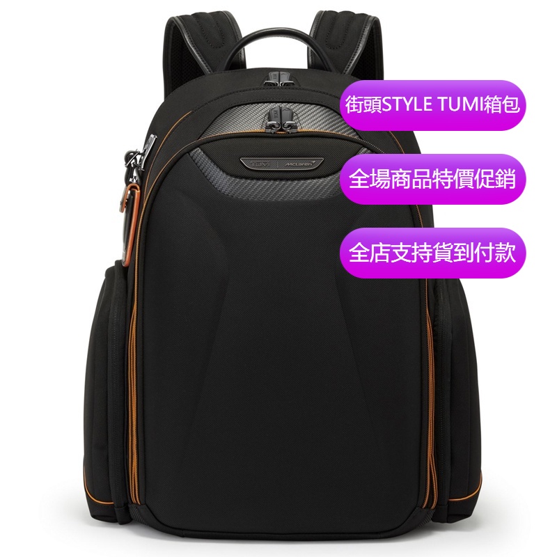 【原廠正貨】TUMI/途明 JK855 373022 MCLAREN聯名系列 男士後背包 後背包 商務電腦包