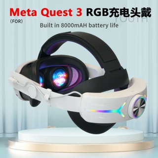 頭帶兼容 Meta Quest 3 帶 8000mAh 電池 VR 配件,適用於 Quest 3 舒適可調節精英帶,帶