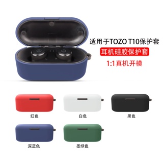 現貨熱賣 適用於Tozo T10真耳機保護套硅軟膠殼倉收納包