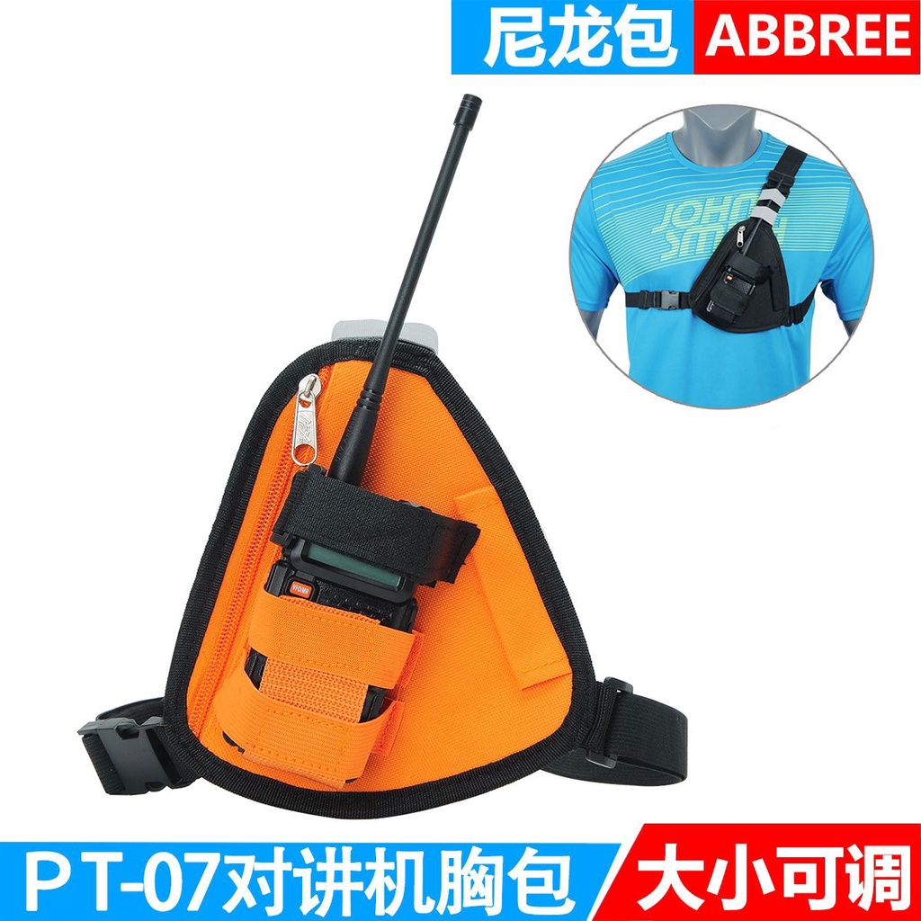 ☎對講機保護套☎現貨  對講機多功能三角胸包便攜式背包適用寶鋒BF-UV5R/13PRO/10R/9R