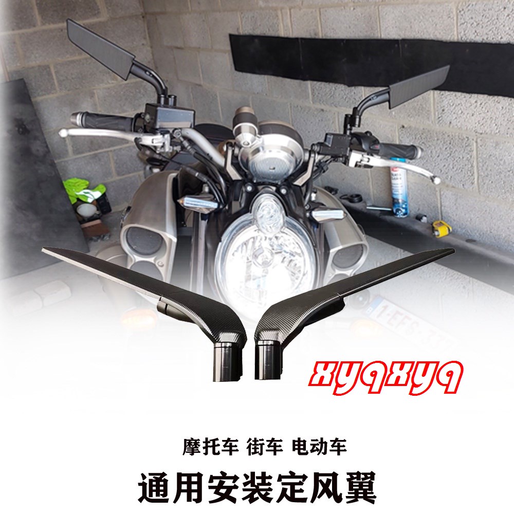 熱賣！通用街車PCX 125 150 160 ADV150 XADV 750 後照鏡改裝定風翼