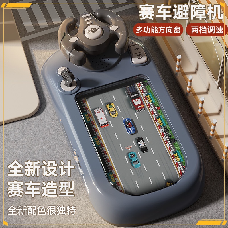 【現貨特惠】兒童賽車遊戲機趣味避障闖關大冒險益智方向盤玩具桌面遊戲生日禮物&amp;-*&amp;