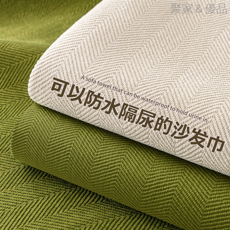 居家裝飾防水隔尿沙發巾蓋布沙發墊子沙發套高級感全蓋萬能套罩毯