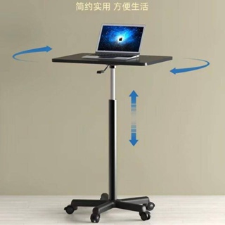 【免運】滑輪移動小桌子站立式工作臺可升降小型床邊桌筆記型電腦辦公書桌
