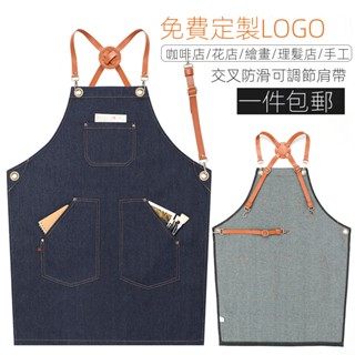 免費印logo印字工廠直銷牛仔圍裙咖啡廳奶茶店美髮師工作服