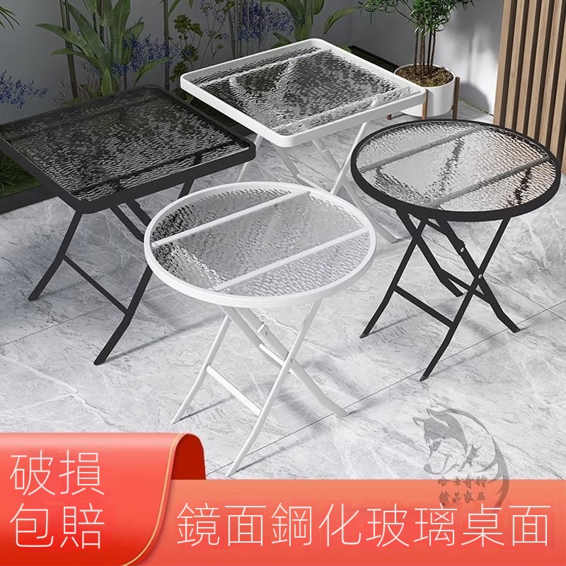 奶茶店戶外折疊桌 網紅陽台小桌子 家用鋼化玻璃 簡易餐桌茶幾圓桌椅