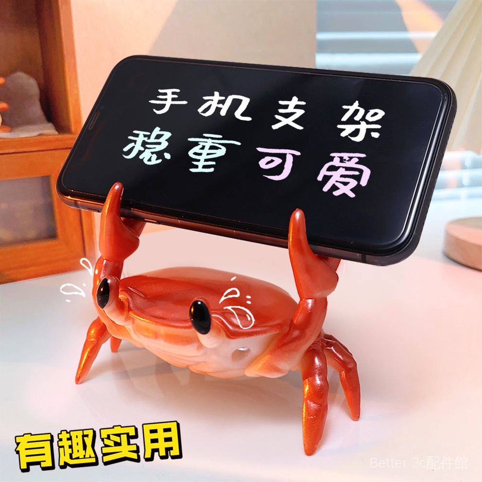 個性螃蟹手機支架筆架懶人桌面託舉重擺件創意禮物
