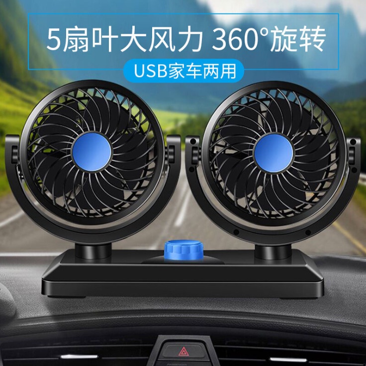 【方便靈活】車用風扇24v大貨車12V製冷USB車用電風扇靜音超強大風力雙頭風扇