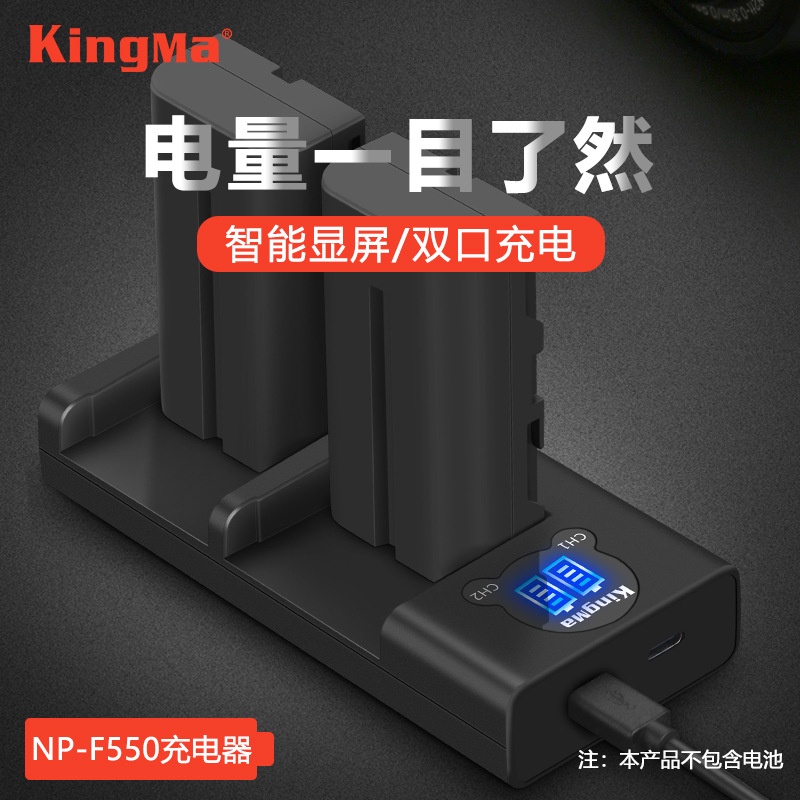 勁碼NP-F970充電器適用索尼FM50 FM500H F550 F750 F960電池座充