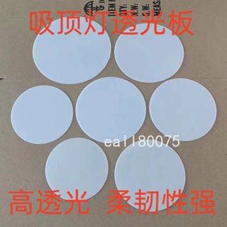 滿199出貨 優選 燈具配件 白色亞克力片 塑膠外殼罩 防刺眼防塵罩 圓形天花燈筒射燈罩