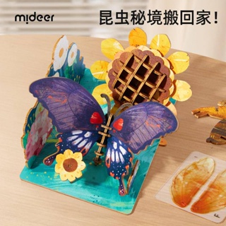 mideer彌鹿木質創意立體拼圖昆蟲模型室內擺件兒童益智拼裝玩具