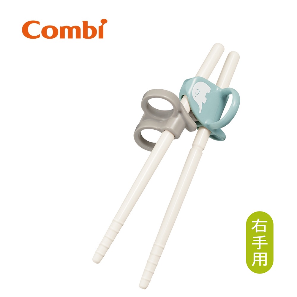 【Combi】 三階段彈力學習筷 右手 大象藍