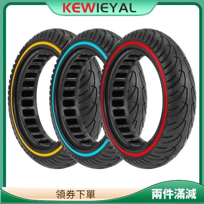 XIAOMI Kewiey 8.5寸電動滑板車輪胎防爆減震充氣輪胎兼容小米M365/pro/1s