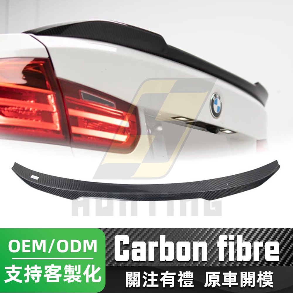 【現貨免運】正碳纖維尾翼 （CS款）尾翼 BMW 寶馬 F30 F80 M3 3系列 定風翼 鴨尾