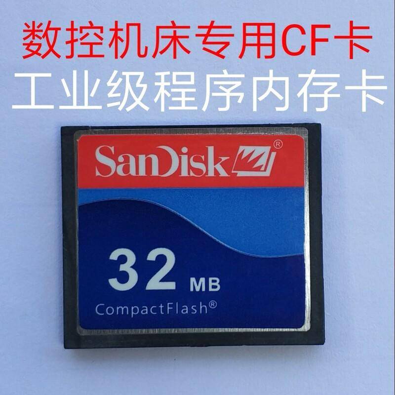 記憶體卡可開票SANDISK閃迪CF卡32MB工業級CF 32M廣告機三菱數控機床記憶體卡ayl特惠