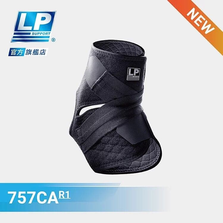 LP SUPPORT - 757CAR1 高透氣分段可調式護踝