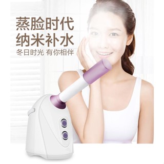 🔥臺灣熱賣 免運🔥110v-220v蒸臉器 冷熱雙噴蒸臉器美容院專用家用補水噴霧機開啟毛孔保濕熱噴蒸臉儀 補水儀