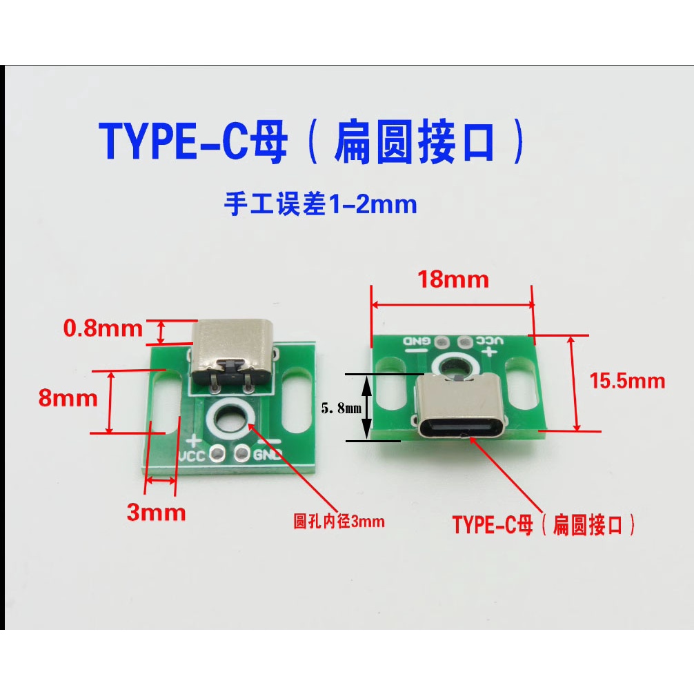 TYPE-C母座帶板雙面正反插USB頭插座2P充電線接口風扇檯燈鍵盤線1