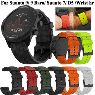 適用於 Suunto 9 Baro 9 Spartan 矽膠錶帶 Suunto 7 Sport Wrist HR Bar