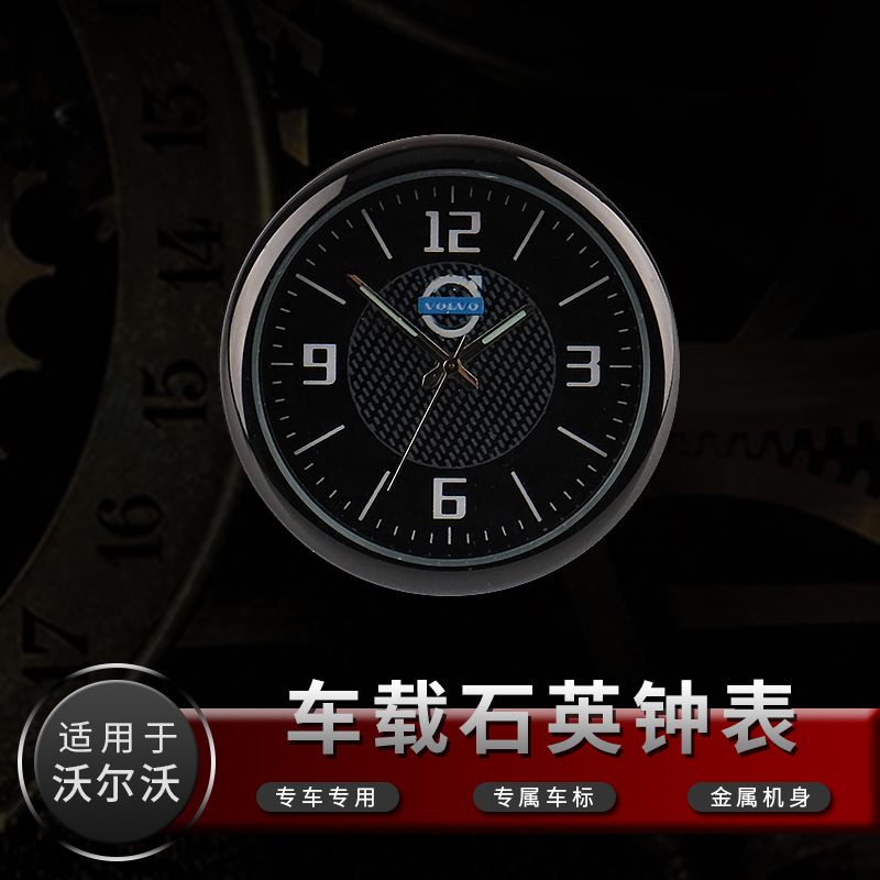 沃爾沃汽車內飾件迷你時鐘手錶汽車電子石英手錶