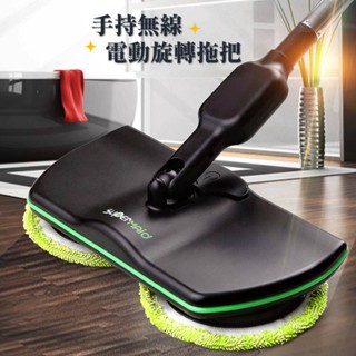 《 手持無線電動旋轉拖把 》 懶人2合1 充電 清潔拖地 電動擦地 無線旋轉電動拖把 拋光 拖地神器 居家必備