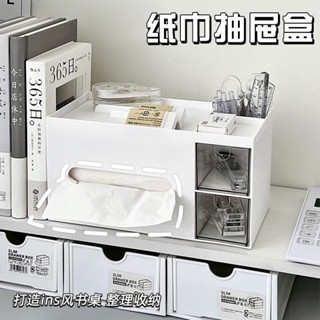 桌面紙巾盒 無印風ins文具收納盒 紙巾收納盒 抽屜式收納盒 辦公桌收納 筆筒收納盒 多功能紙巾盒 透明紙巾盒 抽紙盒