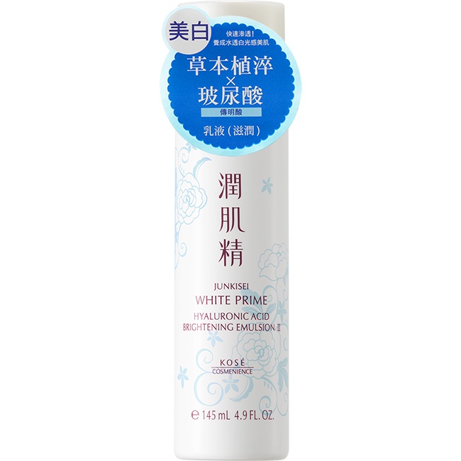 KOSE 高絲植淬白潤肌精玻尿酸超淨白乳液滋潤145ml